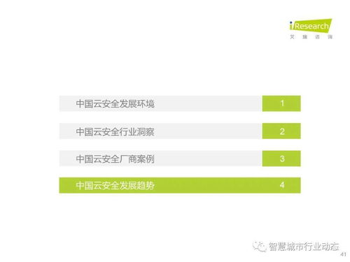 中国云安全行业深度研究 发展环境、行业洞察、厂商案例及未来趋势
