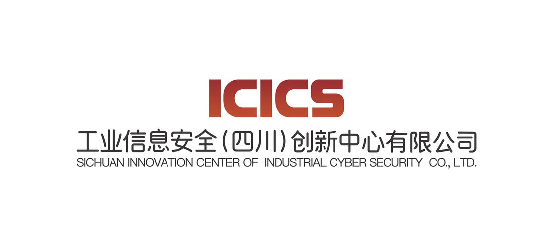 筑牢川渝智造安全防线 工业信息安全（四川）创新中心信息安全软件开发探析