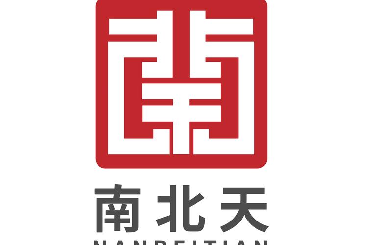 厦门南北天信息技术 深耕信息安全软件开发，构筑数字时代安全防线